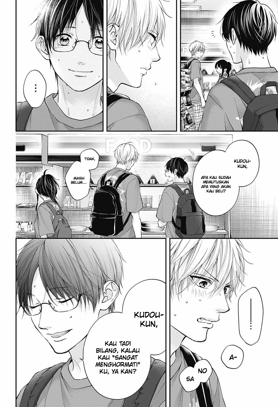 Kono Oto Tomare!